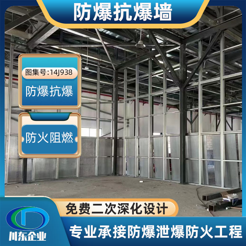 贺州防爆墙能否兼具防火、隔音功能？如何实现？