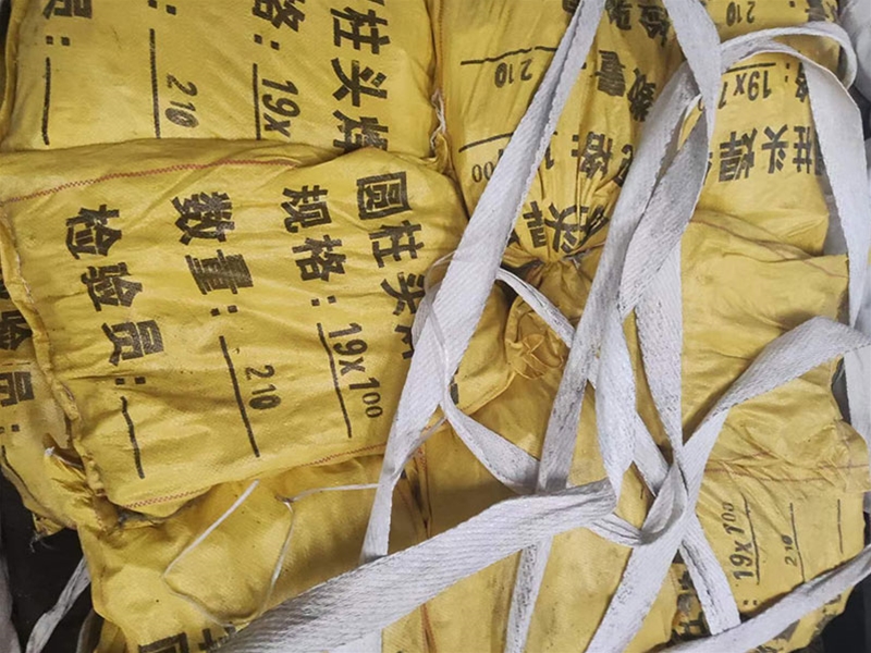 栓钉
