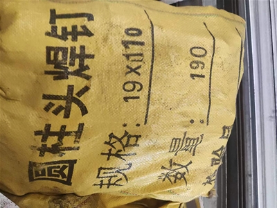 遵义焊钉