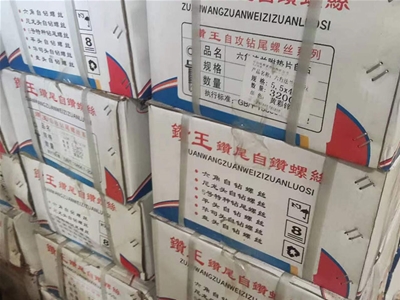 遵义膨胀螺栓