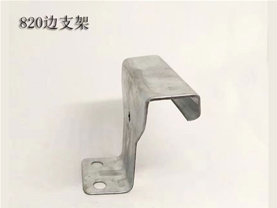 遵义820边支架