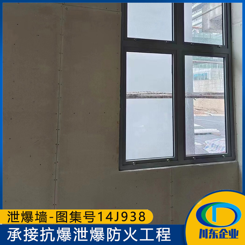 广西泄爆板与防爆墙在功能和结构上的本质区别是什么？